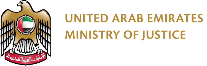 وزارة العدل — الإمارات · Ministry of Justice — UAE